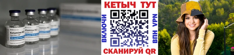 Кетамин ketamine  Черноголовка 