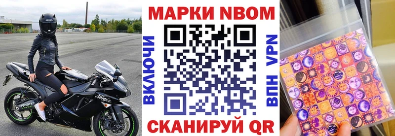 наркота  Черноголовка  кракен ССЫЛКА  Марки N-bome 1500мкг 